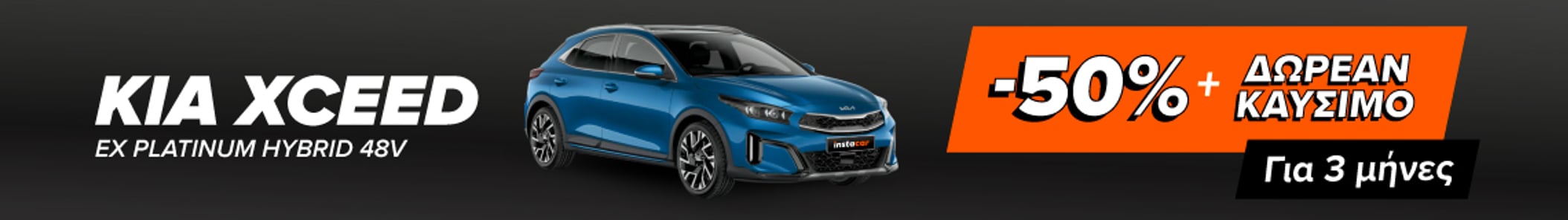 Ευέλικτο leasing αυτοκινήτων