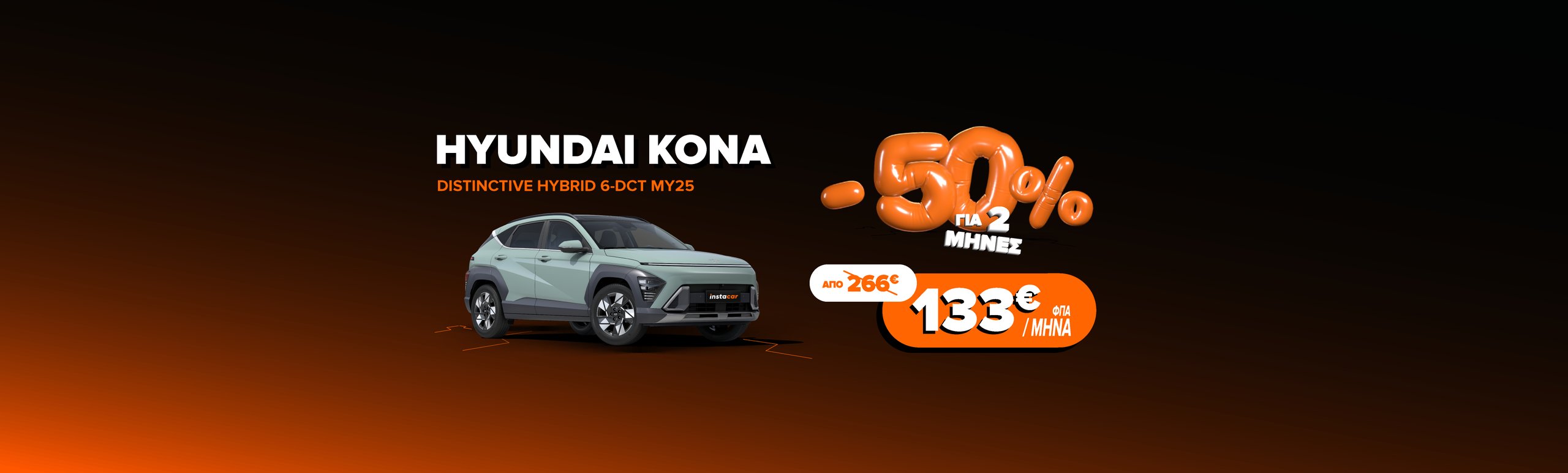 Εικόνα για την καμπάνια 50percent-march