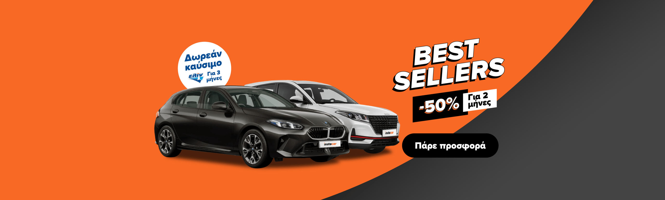 Campaign image for bestsellers-50percent2months