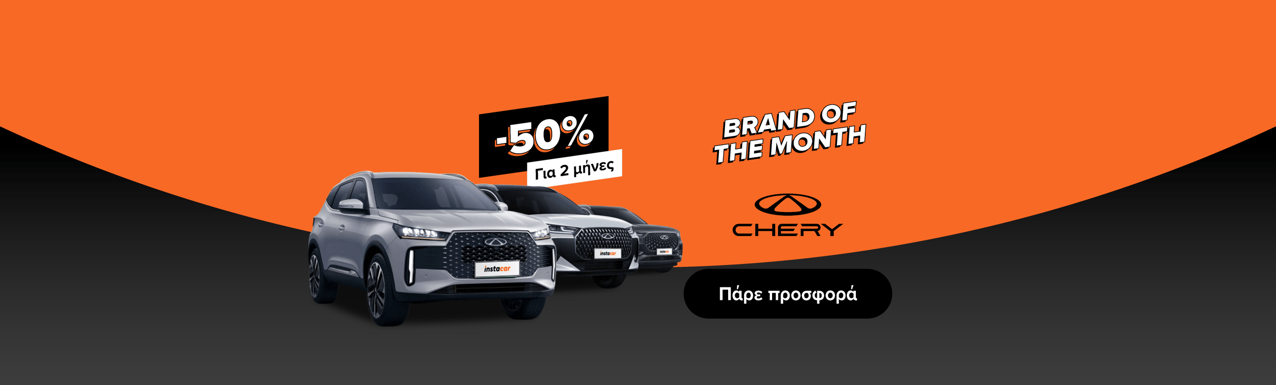 Εικόνα για την καμπάνια cotm-january-2026