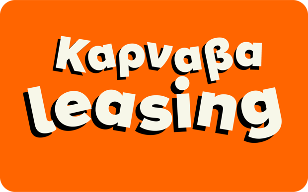 Image of campaign carnavaleasing