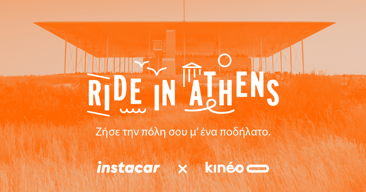 Ride in Athens | instacar x Kineo