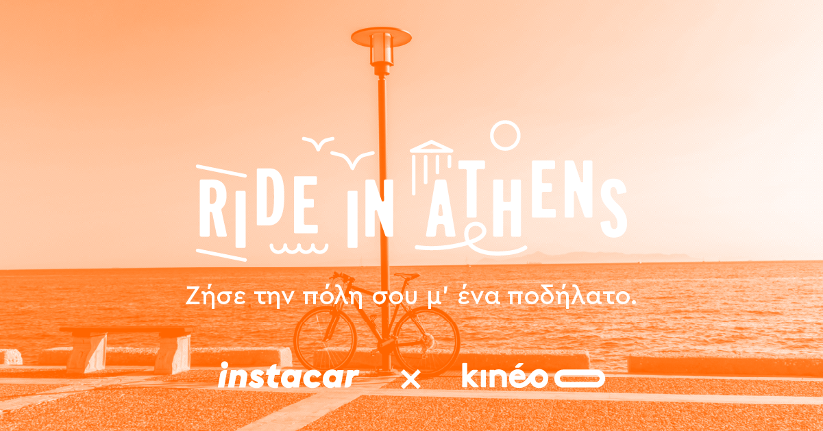 Ride in Athens | instacar x Kineo| Ep.2