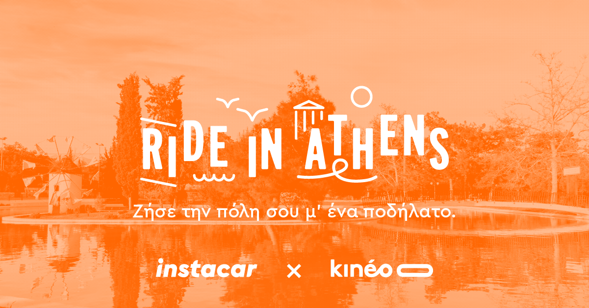 ride in athens