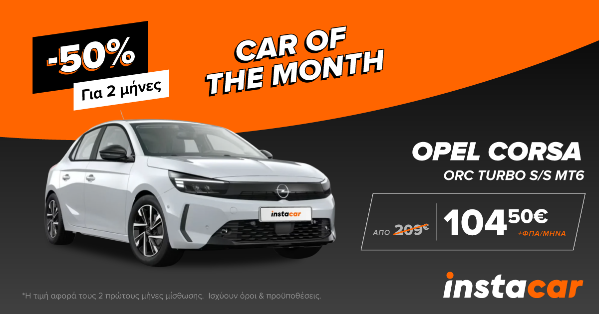 opel corsa leasing offer