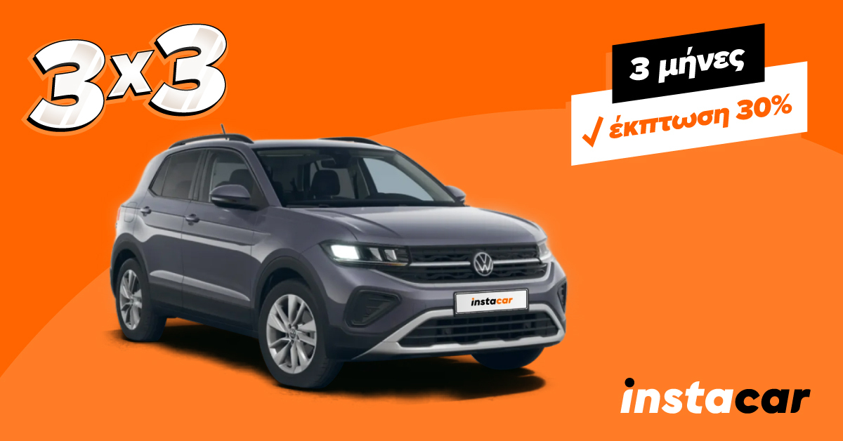 Volkswagen T-Cross leasing offer