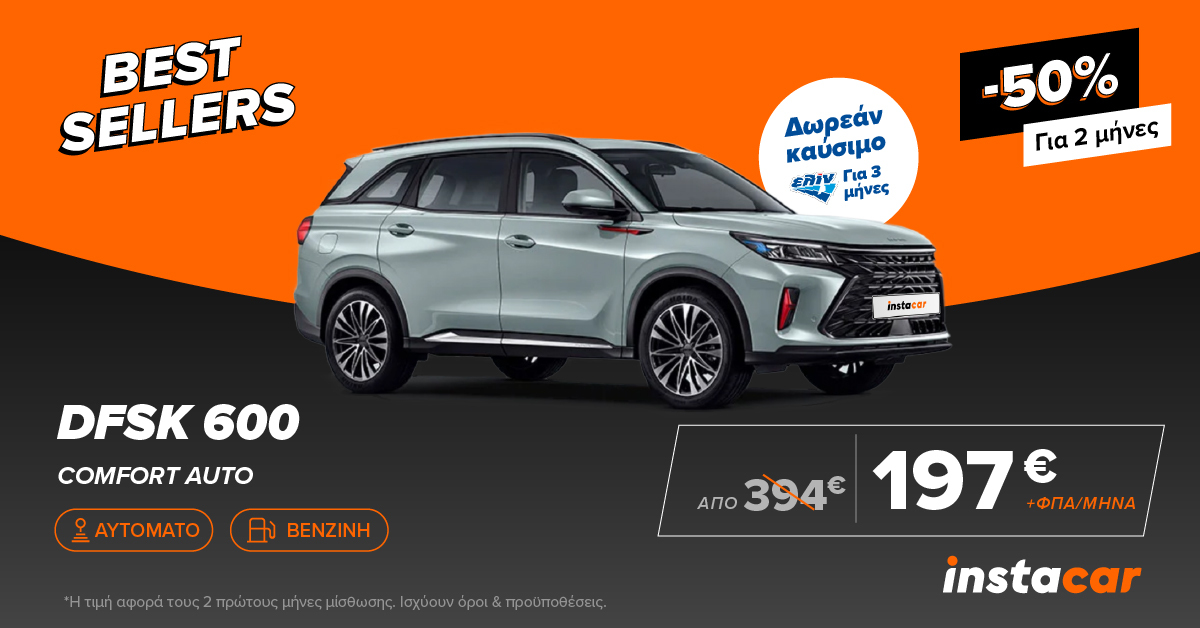 dfsk 600 leasing offer