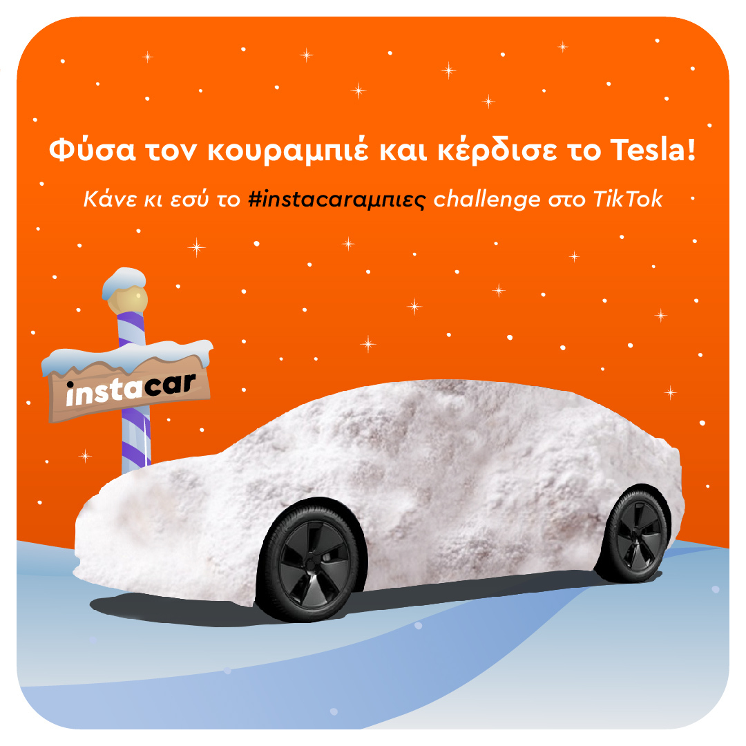 christmas tesla