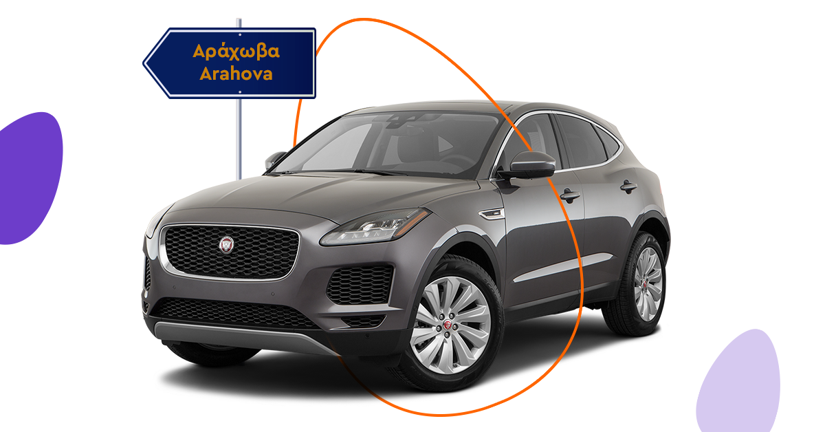 πασχαλινοί προορισμοί - Jaguar  E-PACE 4x4
