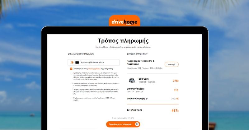 web screen of the DriveHome by instacar website