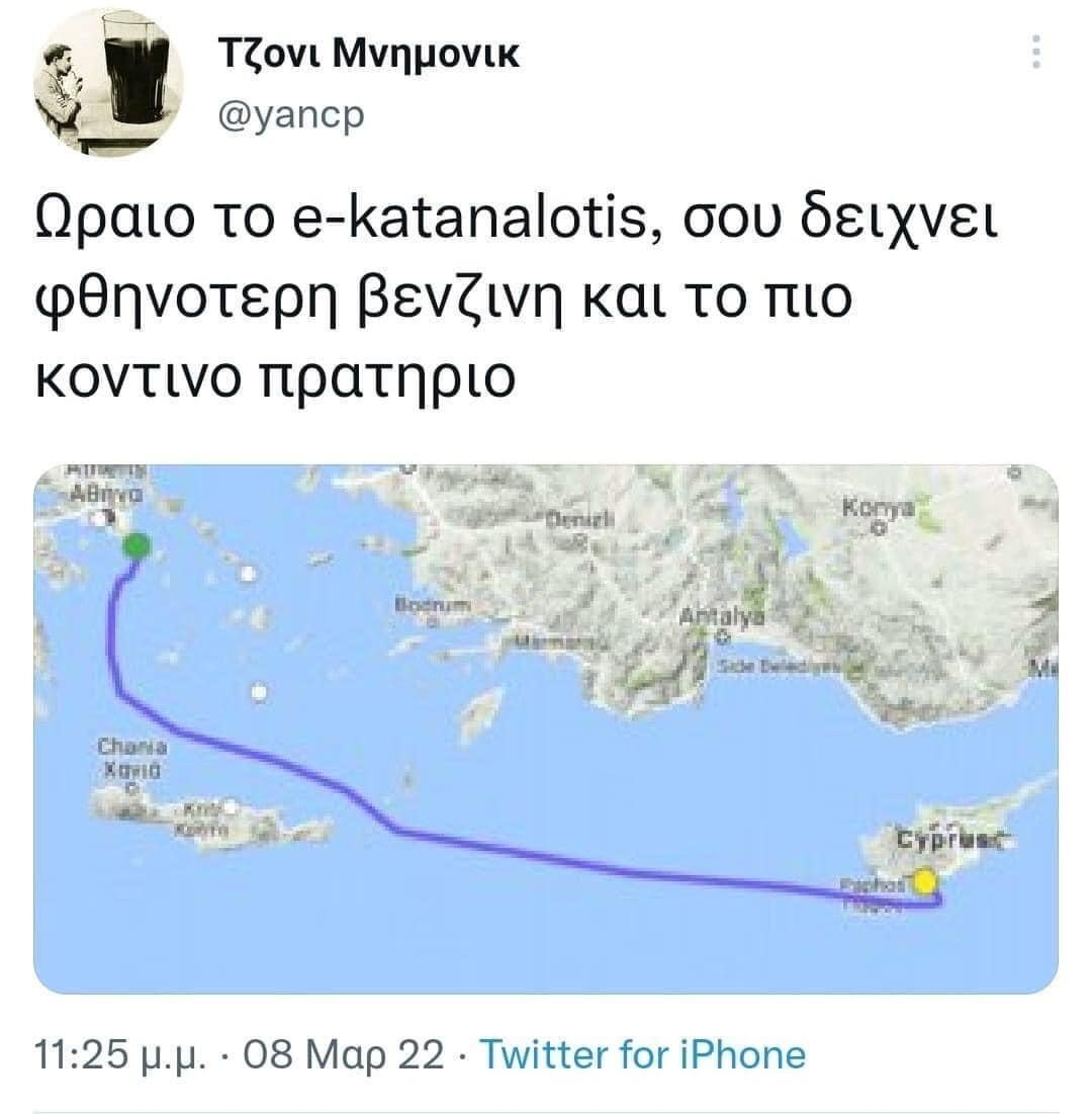 meme βενζίνης