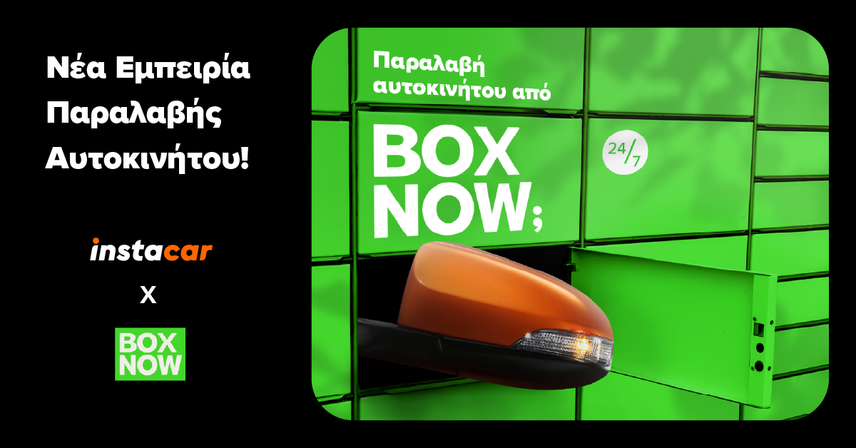 leasing paralavi box now