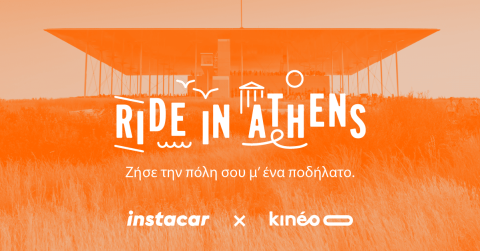 Ride in Athens | instacar x Kineo
