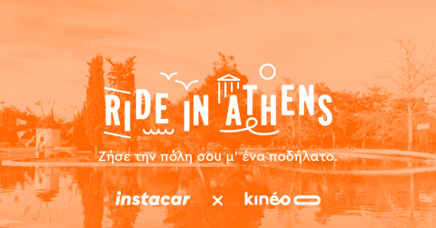 ride in athens