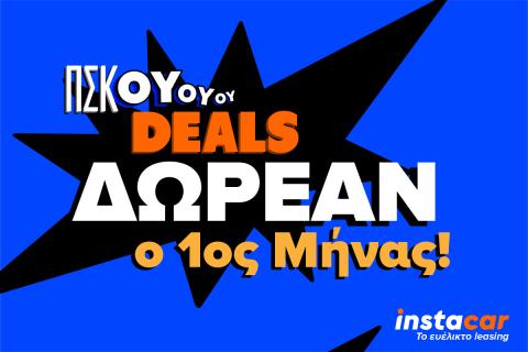 weekend deals