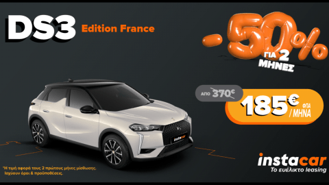 DS3 leasing offer