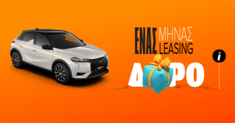 DS3 leasing offer