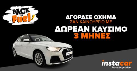 προσφορά μεταχειρισμενα