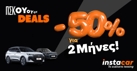 leasing-offer-50%