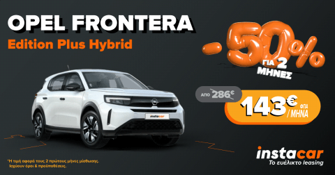 opel-frontera-offer