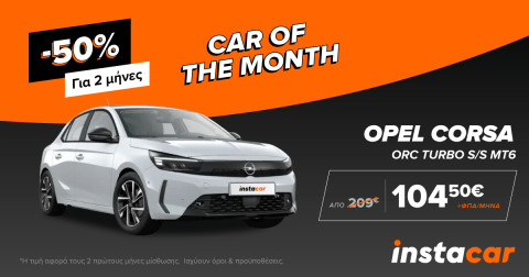 opel corsa leasing offer