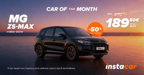 leasing offer