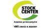 logo_stockcenter_velmar
